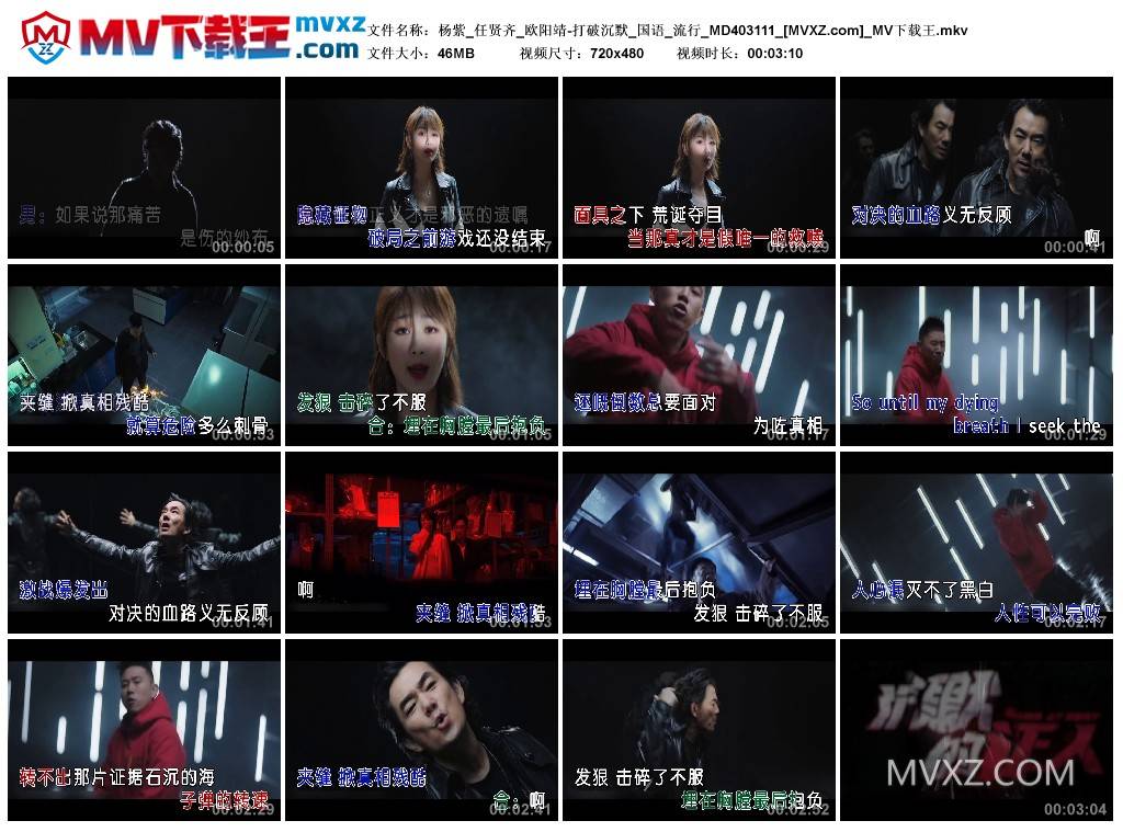 杨紫_任贤齐_欧阳靖-打破沉默_国语_流行_MD403111